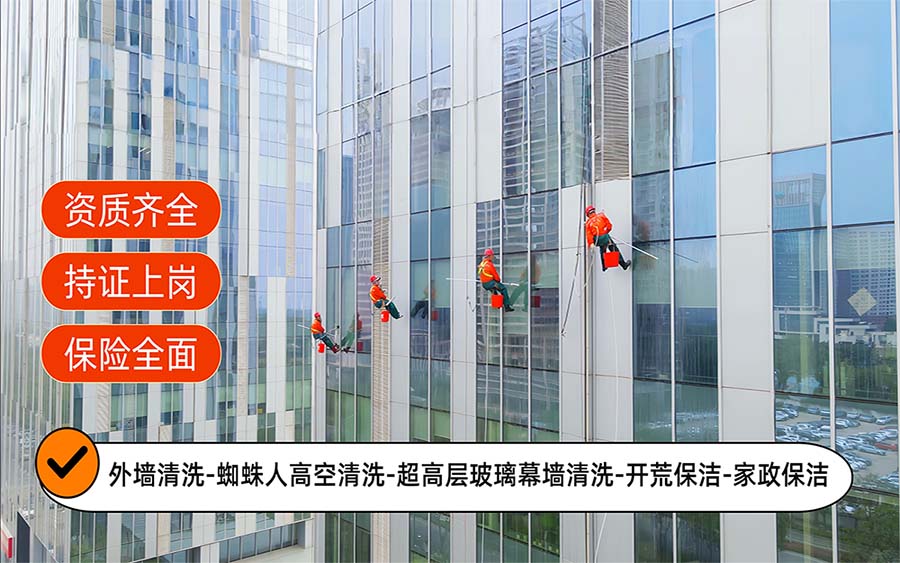 美天保洁·常德站